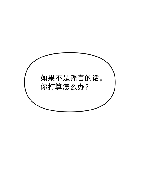 [第8话] 天使莉莎隐退的原委（8）63
