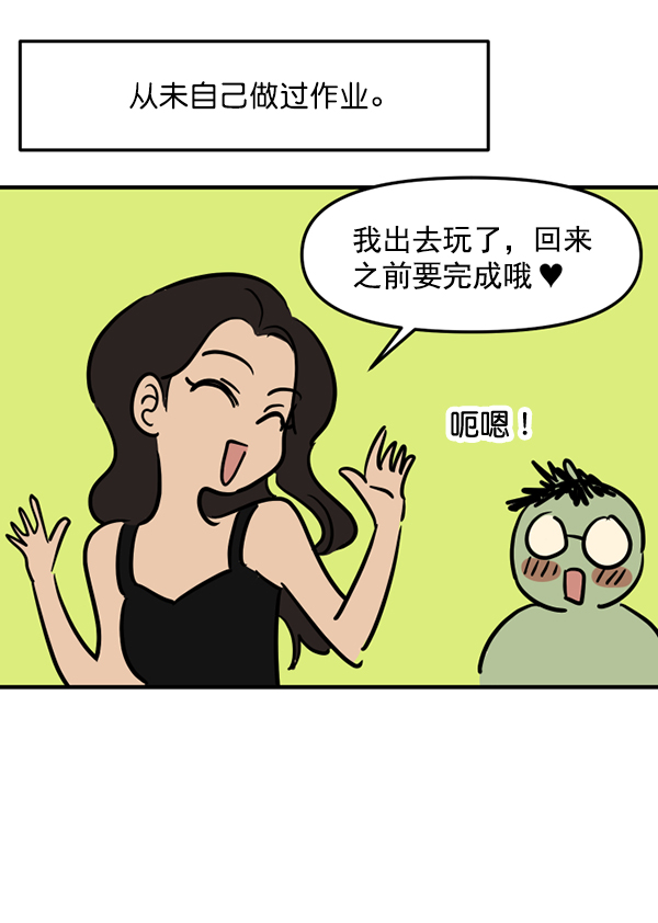 [特别篇2 ] 梅里大学60