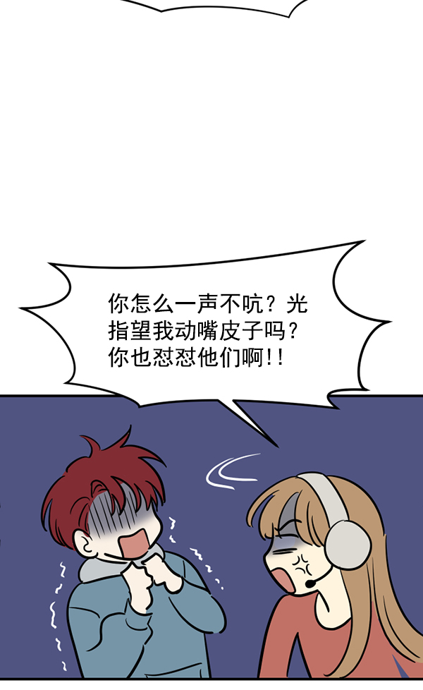 [特别篇2 ] 梅里大学52