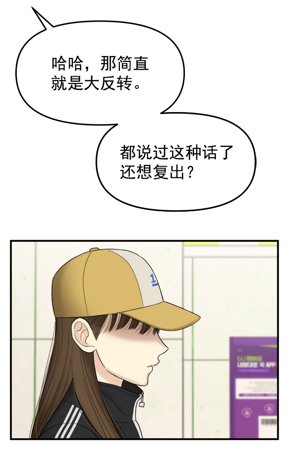 [第1话] 天使莉莎隐退的原委（1）27