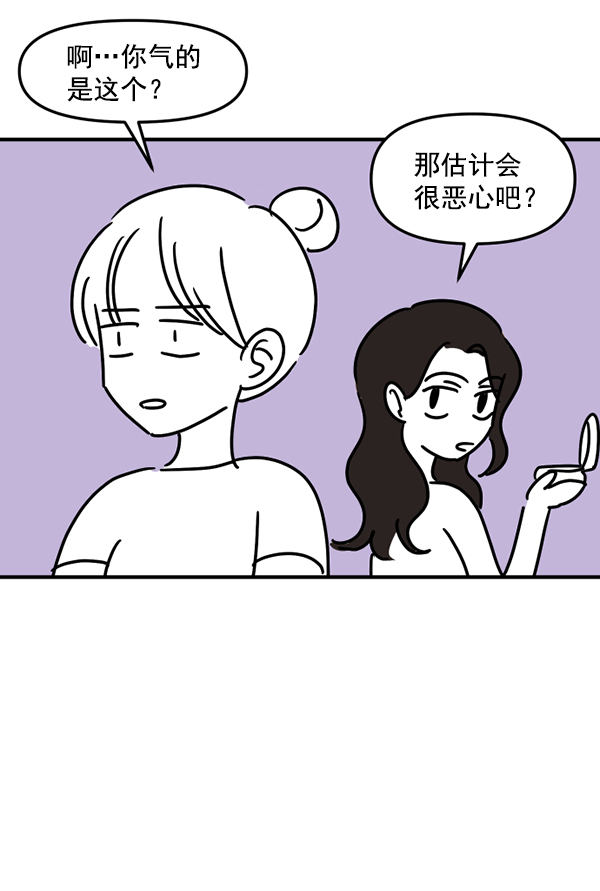 [特别篇1 ] 女主合格？42