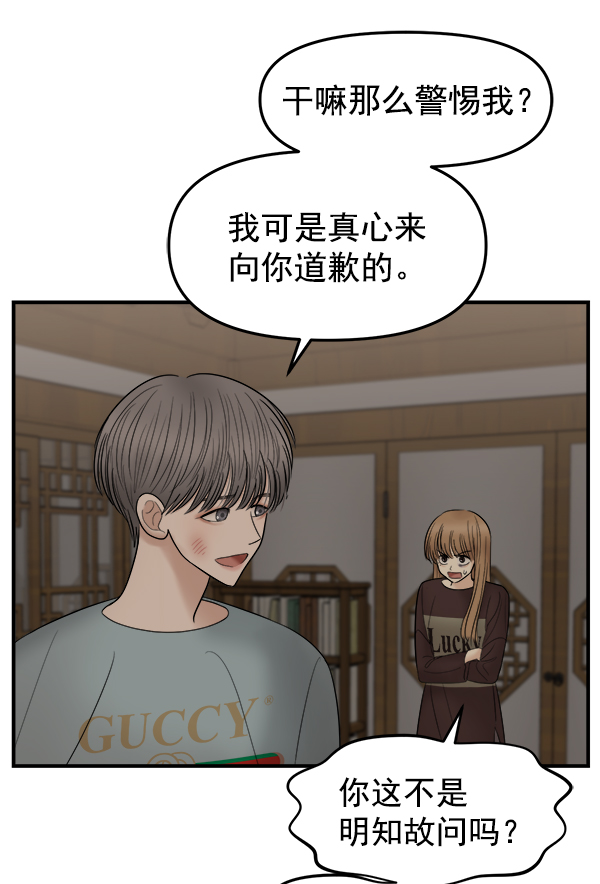 [第11话] 天使莉莎隐退的原委（11）58