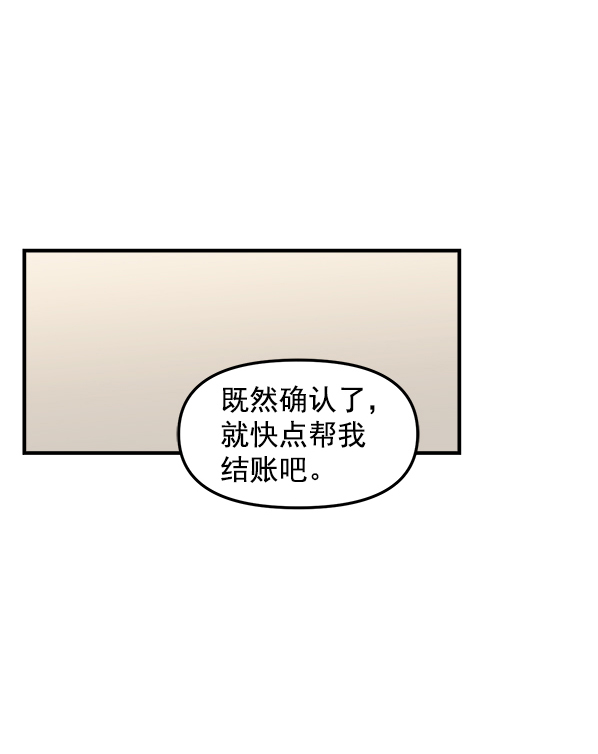 [第1话] 天使莉莎隐退的原委（1）45