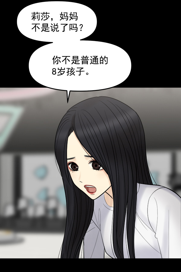 [第8话] 天使莉莎隐退的原委（8）79