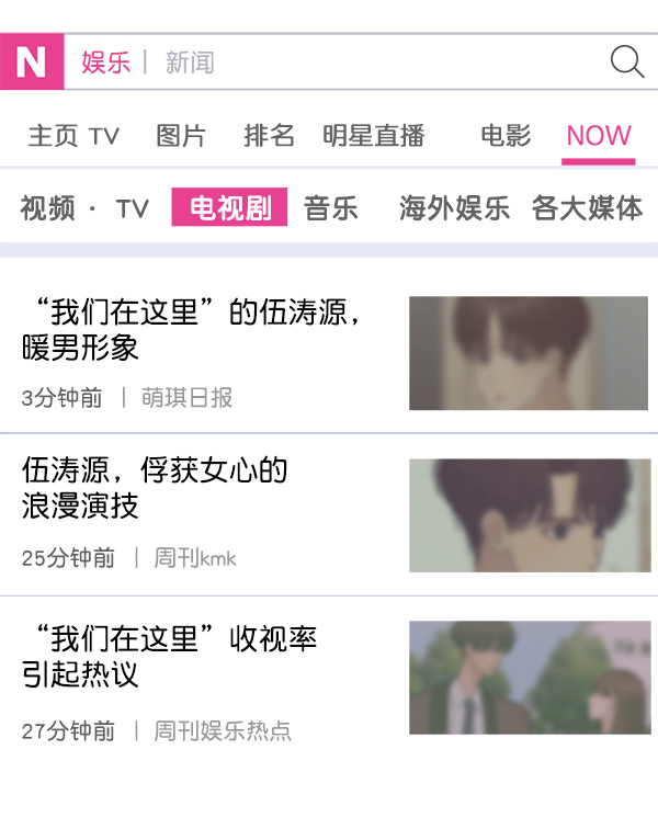 [第17话] 伍涛源的1年13