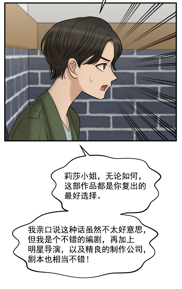 [第19话] 药女莉莎复出始末（1）61
