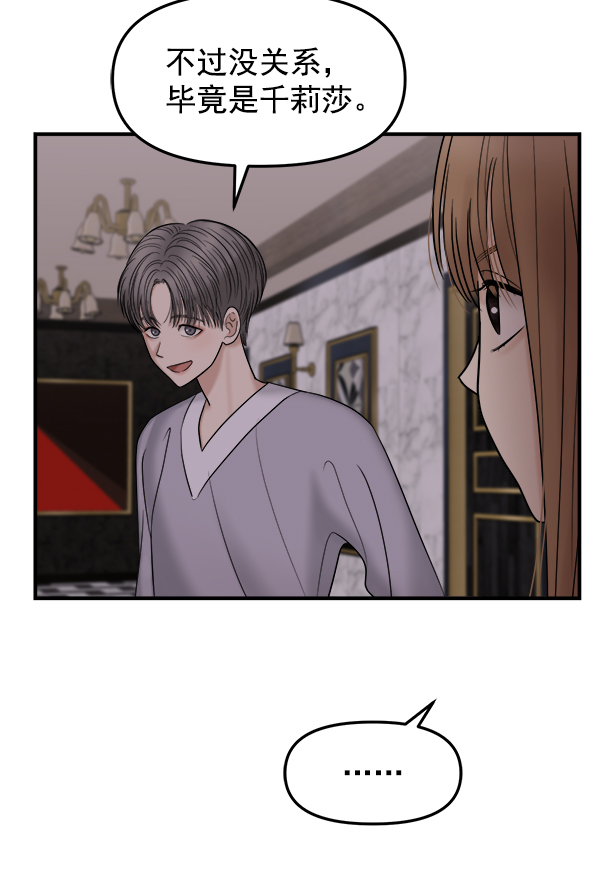 [第12话] 天使莉莎隐退的原委（12）25