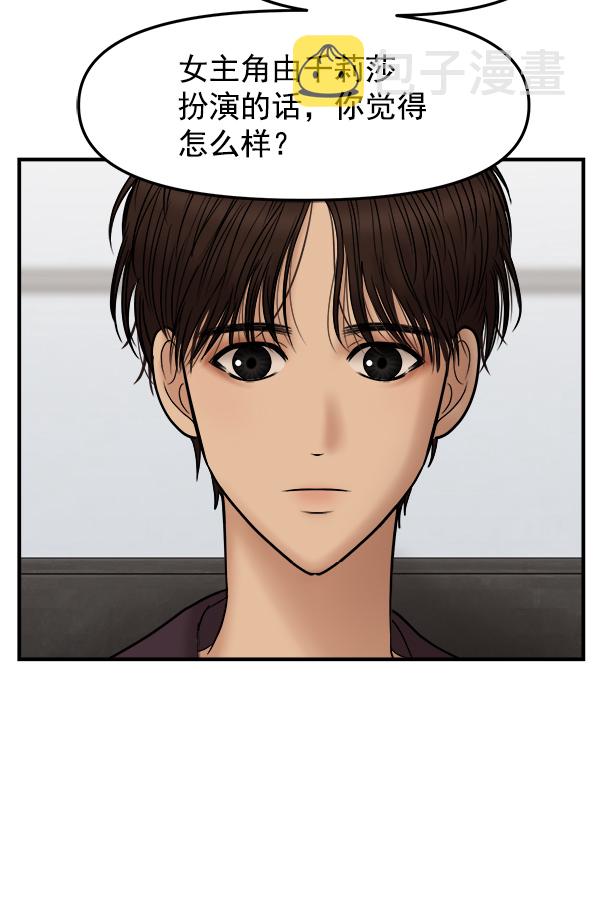 [第23话] 命运的玩笑？34