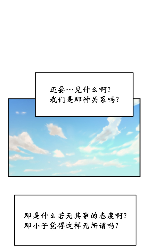 [第23话] 命运的玩笑？26