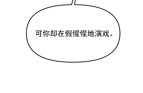 [第22话] 前男友登场！47