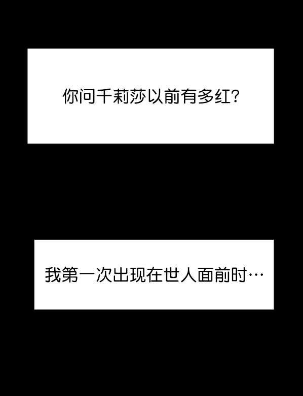 [第1话] 天使莉莎隐退的原委（1）100