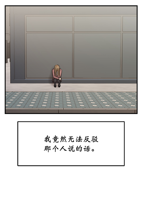 [第22话] 前男友登场！77