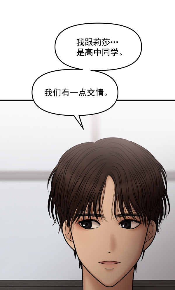 [第23话] 命运的玩笑？42