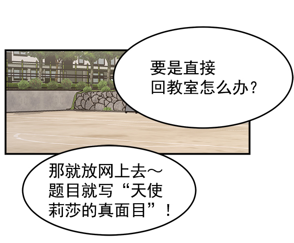 [第3话] 天使莉莎隐退的原委（3）40