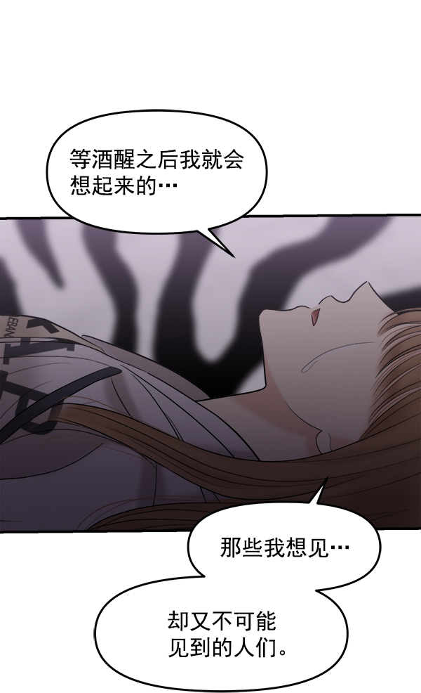 [第13话] 天使莉莎隐退的原委（13）61