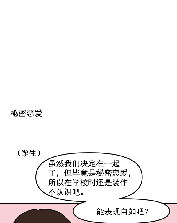 [特别篇1 ] 女主合格？3