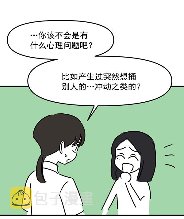 [特别篇1 ] 女主合格？27