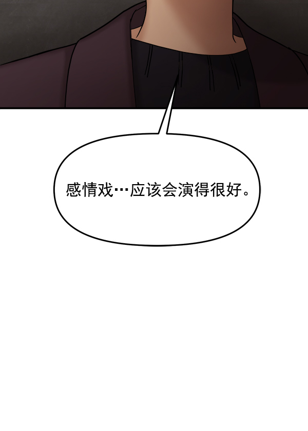 [第23话] 命运的玩笑？43