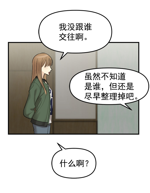[第7话] 天使莉莎隐退的原委（7）6