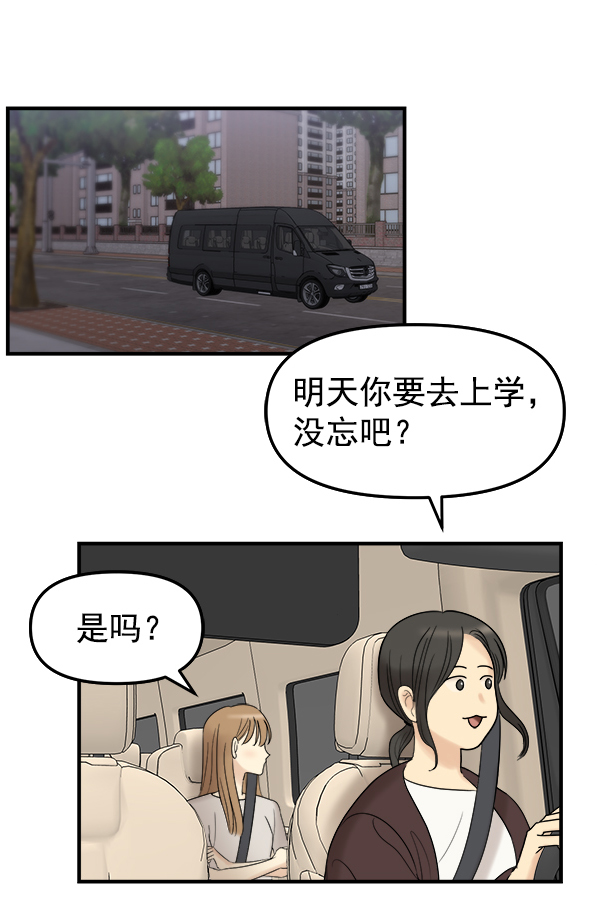 [第3话] 天使莉莎隐退的原委（3）125