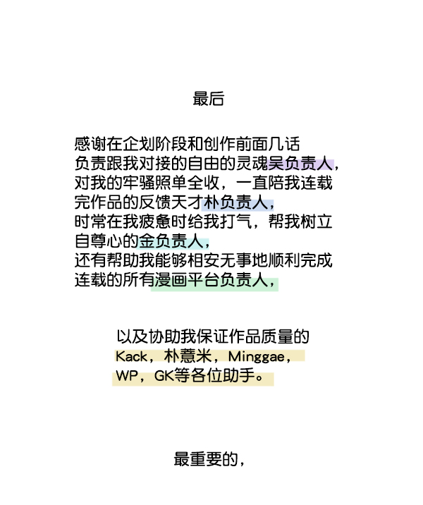 後记55