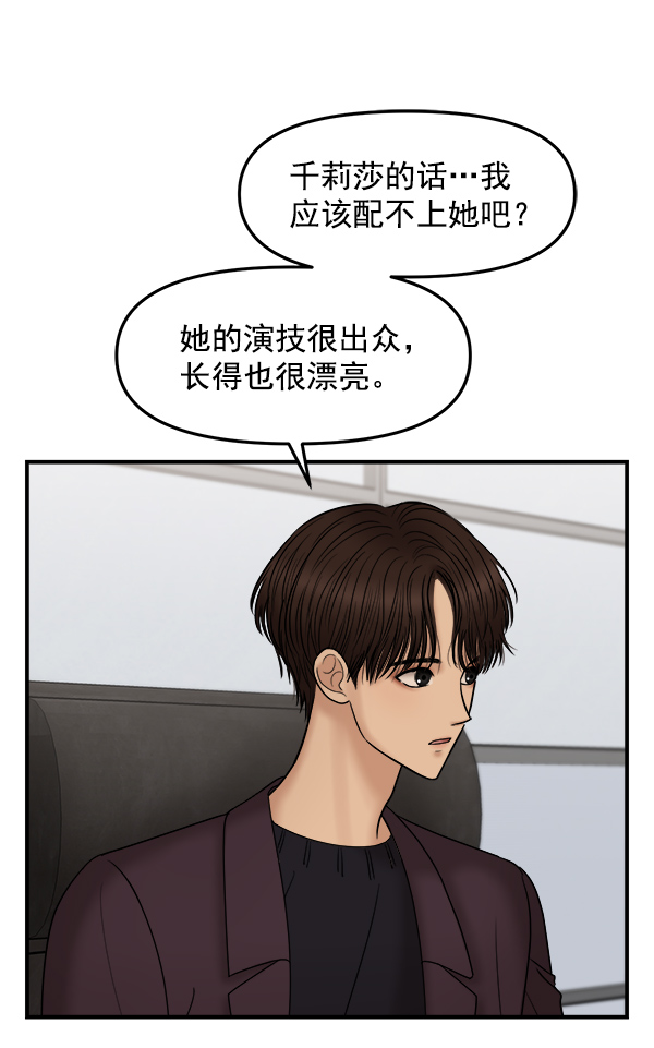 [第23话] 命运的玩笑？36