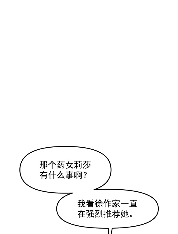 [第21话] 千莉莎试镜57