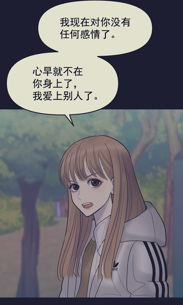 [第11话] 天使莉莎隐退的原委（11）16