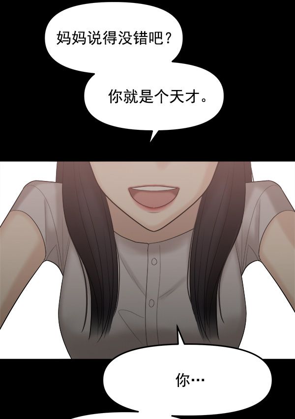 [第7话] 天使莉莎隐退的原委（7）47
