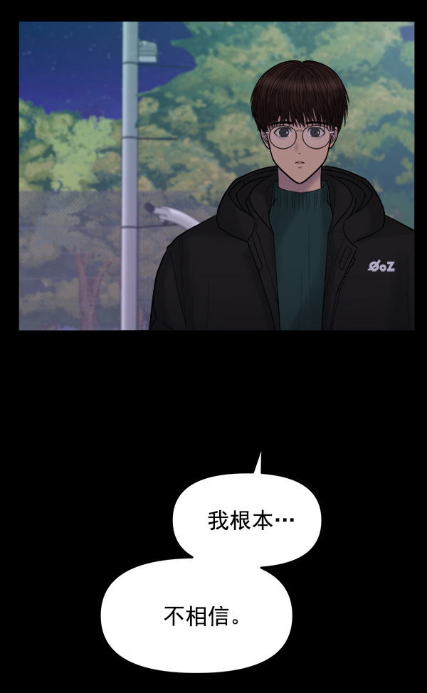 [第9话] 天使莉莎隐退的原委（9）34