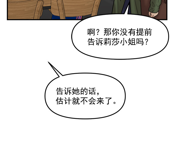 [第19话] 药女莉莎复出始末（1）18