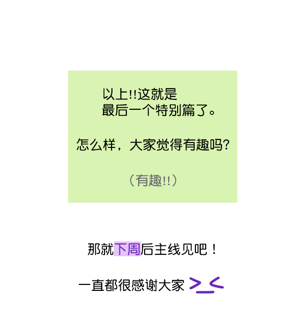 [特别篇3 ] 人气投票 &amp; Q&amp;A80