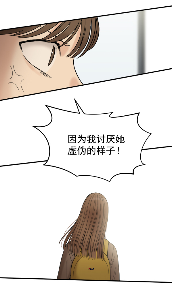 [第2话] 天使莉莎隐退的原委（2）20