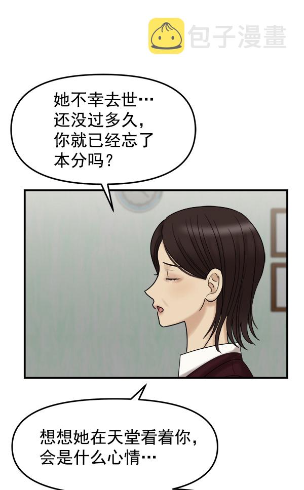 [第7话] 天使莉莎隐退的原委（7）11
