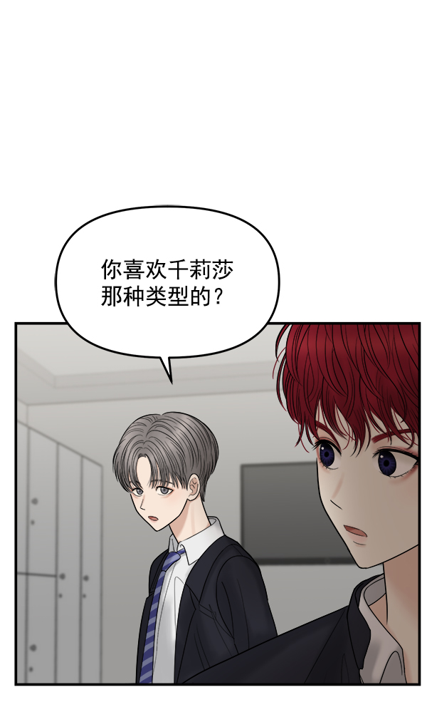 [第9话] 天使莉莎隐退的原委（9）71