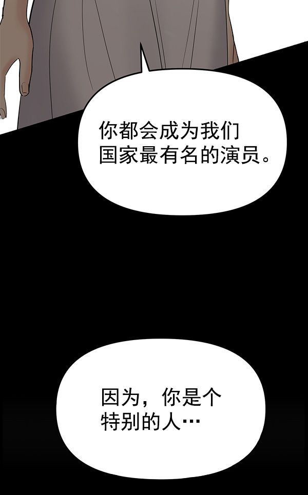 [第7话] 天使莉莎隐退的原委（7）38