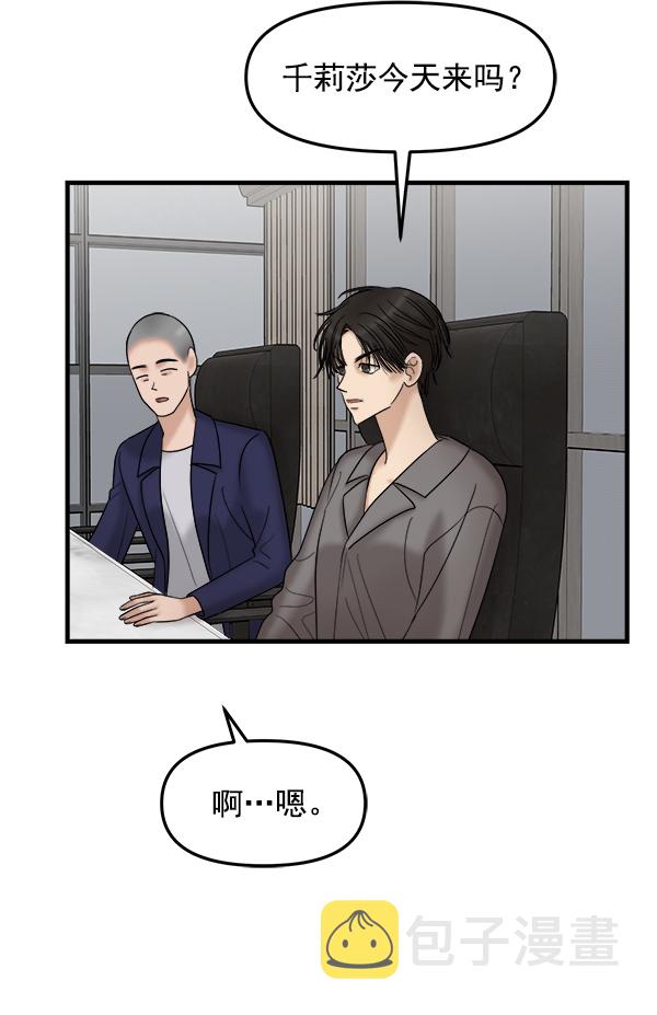 [第21话] 千莉莎试镜37