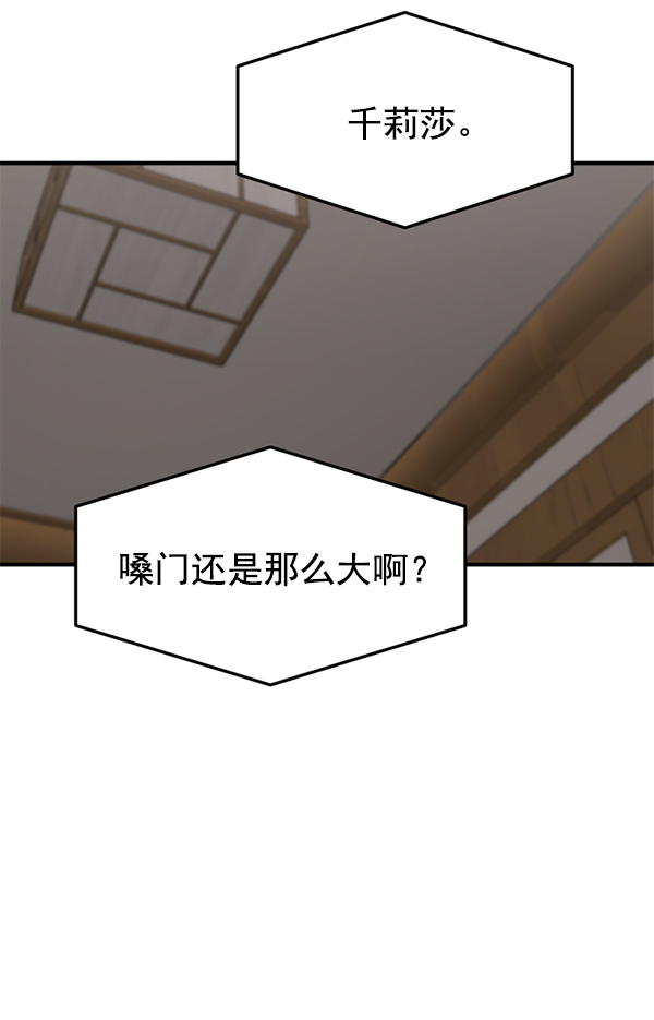[第19话] 药女莉莎复出始末（1）1