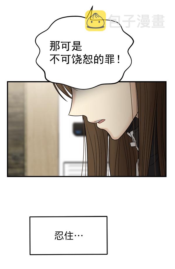 [第1话] 天使莉莎隐退的原委（1）74