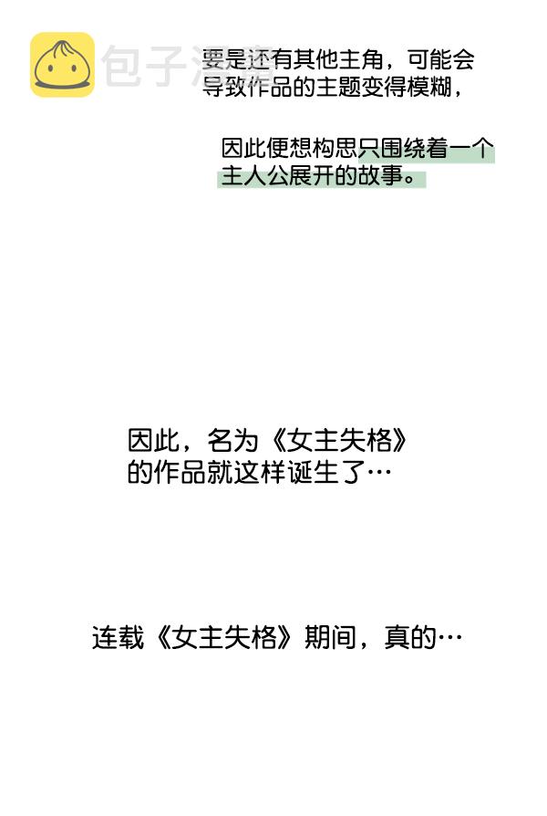 後记7