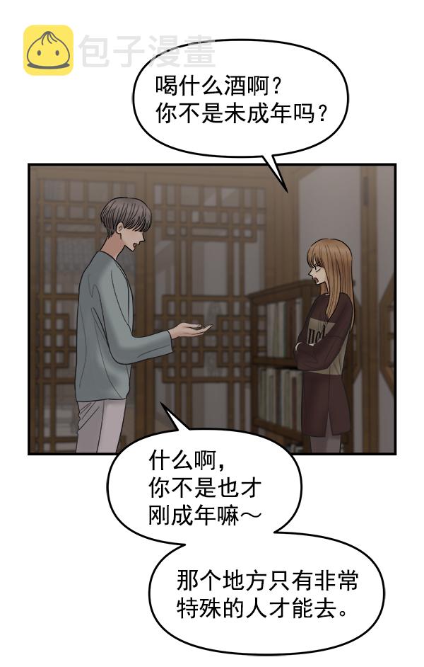 [第11话] 天使莉莎隐退的原委（11）68