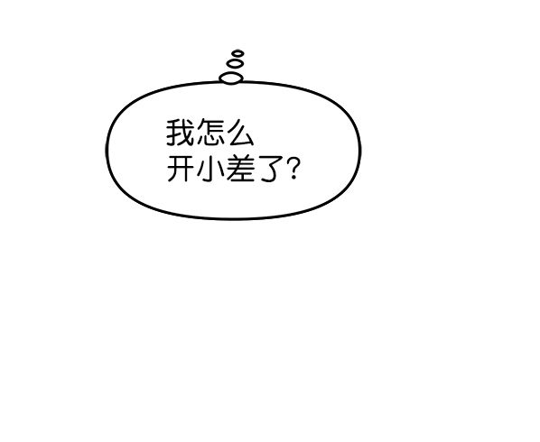 [第3话] 天使莉莎隐退的原委（3）124
