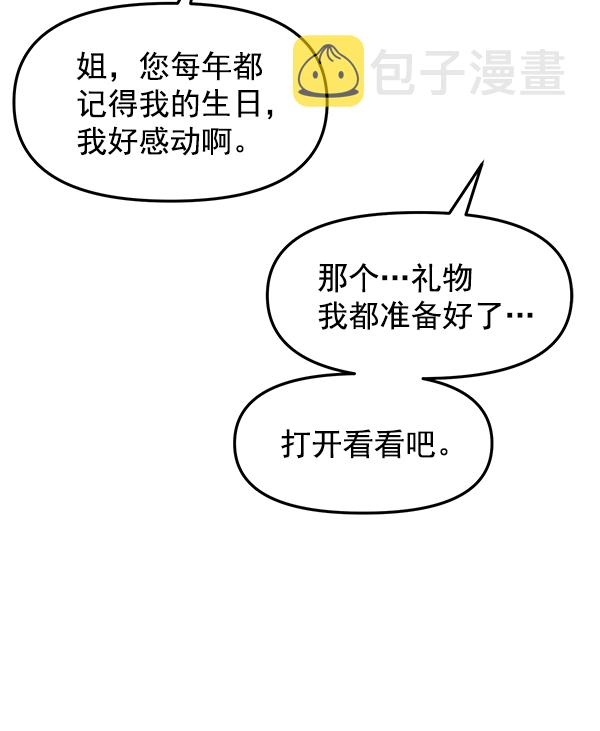 [第13话] 天使莉莎隐退的原委（13）35