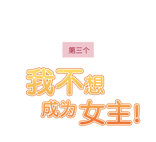 [特别篇3 ] 人气投票 &amp; Q&amp;A38