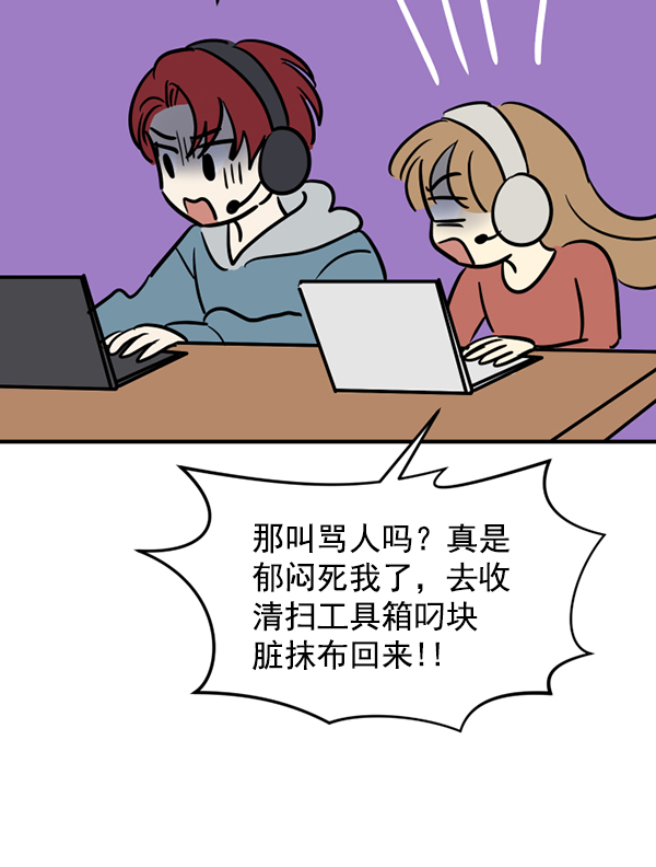[特别篇2 ] 梅里大学54