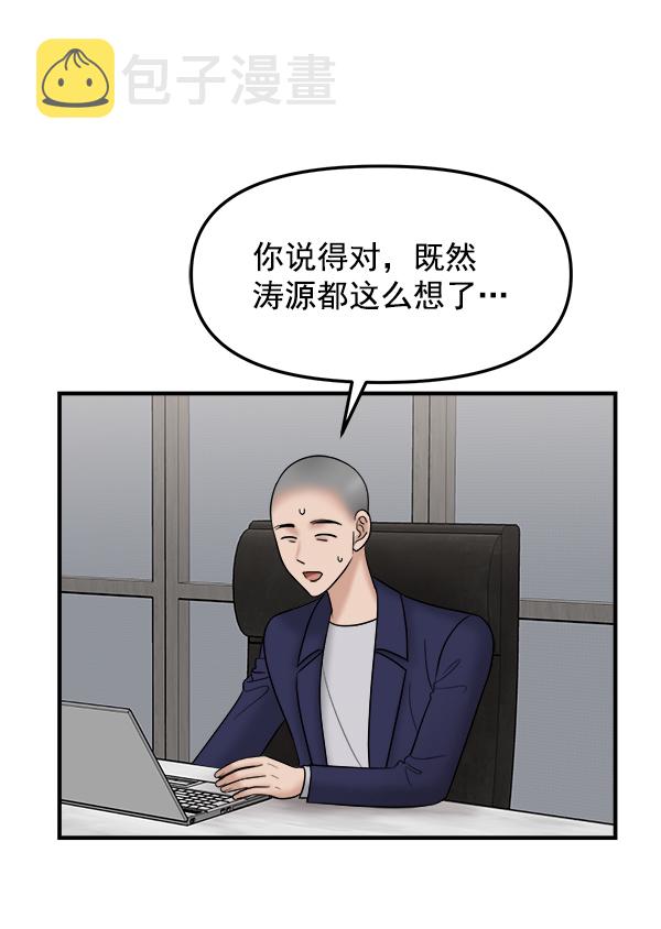 [第23话] 命运的玩笑？39