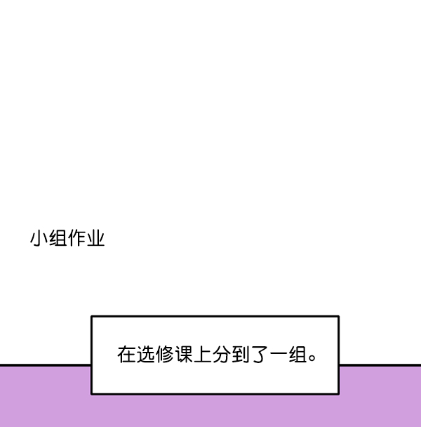 [特别篇2 ] 梅里大学71