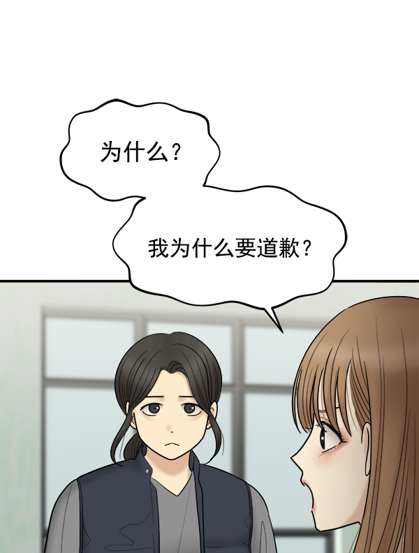 [第10话] 天使莉莎隐退的原委（10）32