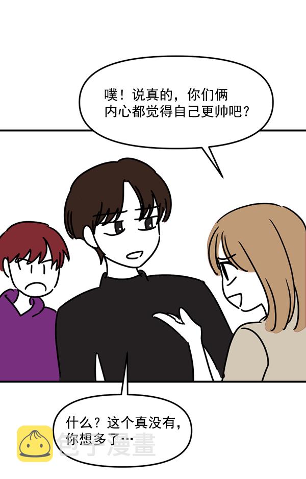 [特别篇1 ] 女主合格？56