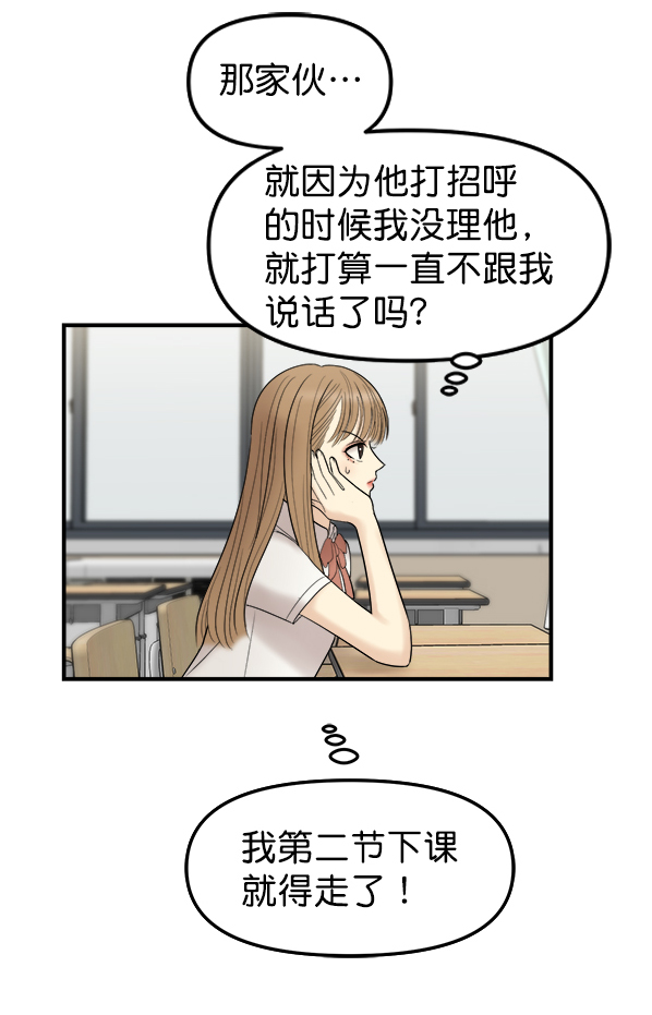 [第4话] 天使莉莎隐退的原委（4）112